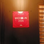 麻布 かどわき - 