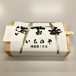 海苔弁 いちのや - 