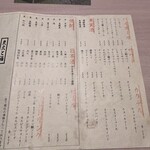 炭火と酒 炉虎 - 