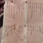 炭火と酒 炉虎 - 