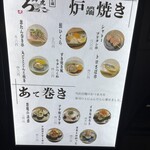 炭火と酒 炉虎 - 