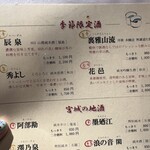 和食処 大ばん - 