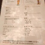 天空の月 - 飲み放題メニュー