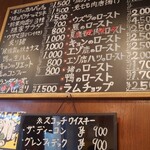 ジビエの隠家 - 