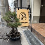 HYOTTOKO COFFEE&WINES - 