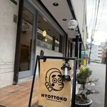HYOTTOKO COFFEE&WINES - 