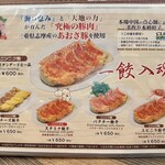 関内餃子軒 2号店 - 