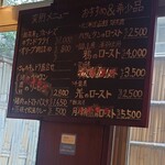 ジビエの隠家 - 右の鴉は（からす）のロースト。どんな味なのか。