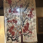 中国菜 火ノ鳥 - 