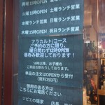 ジビエの隠家 - 