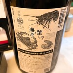 魚立呑み　いそかわ - 