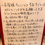 魚立呑み　いそかわ - 