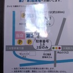 ら～めん 華麗なる無花果 - 