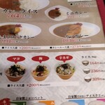 ら～めん 華麗なる無花果 - 