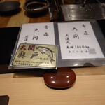 寿し おおはた - 