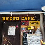 BUCYO COFFEE - 