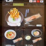 鶏soba 座銀 KITTE丸の内店 - 