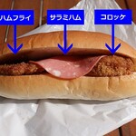 桃屋 - これが沼津のお好みサンドだす！