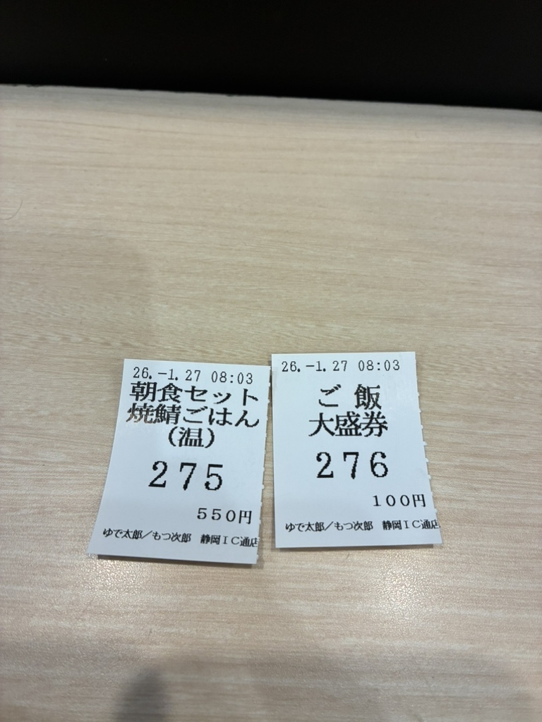 メニュー写真 : ゆで太郎 静岡インター通り店 - 静岡/そば | 食べログ