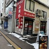 ラーメン山岡家 南2条店