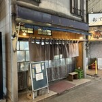 ホルモンまさる  - 