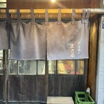 ホルモンまさる  - 