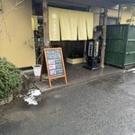 やま新寿司 - 
