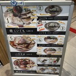 津軽煮干 ひらこ屋 - メニュー