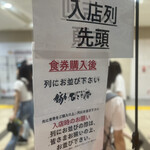 津軽煮干 ひらこ屋 - 外観