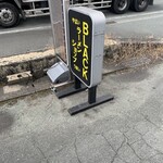 やばい ラーメンショップBLACK うまい - 