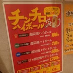 タコとハイボール - 