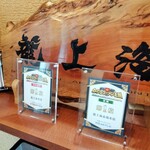 赤湯ラーメン 龍上海 - 