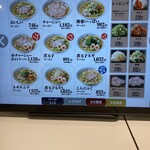 どうとんぼり神座 天王寺MIOプラザ店 - 