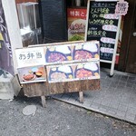 とんテキ豚屋 - 