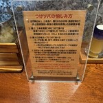 つけソバ いしい - 