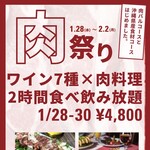 島のイタリアンバル Locavore - 2026/01/28-02/02限定