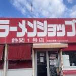 ラーメンショップ - 
