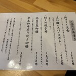 酒彩料理 茂正 - 