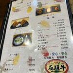 炭火焼肉 やまもと - メニュー