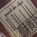 珈琲貴族 - 【珈琲貴族】