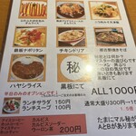 創作料理アランチャ - 