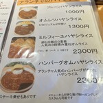 創作料理アランチャ - 