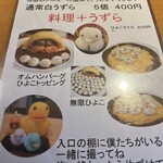 創作料理アランチャ - 