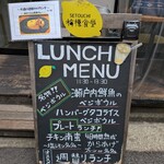 SETOUCHI 檸檬食堂 神田店 - 