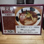 彩色ラーメンきんせい - 