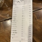 焼鳥 その日暮らし - 