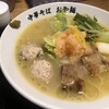 中華そば おや麺