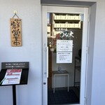 大衆鰻の店 うな大 - 