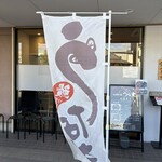 大衆鰻の店 うな大 - 