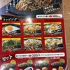 想夫恋 益城インター店